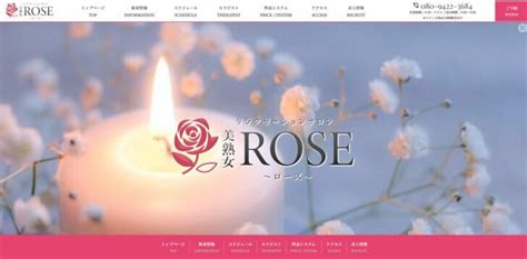 『美熟女ローズ（ROSE）』体験談。神奈川上大岡の長身でスタ。